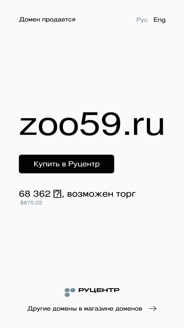 zoo59.ru