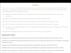 'msedcl.mahaonline.gov.in' screenshot