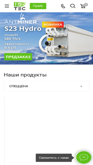 igtec.ru