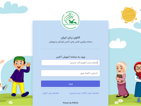 'e-ili.ir' screenshot