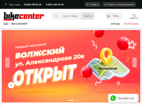 'spb.bike-centre.ru' screenshot