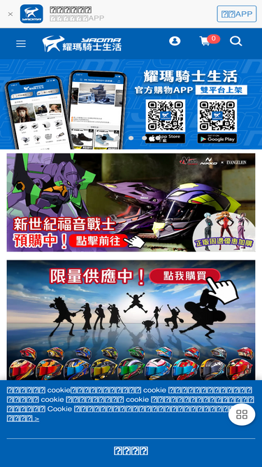 yaoma.tw