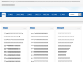 'diandazuoye.com' screenshot