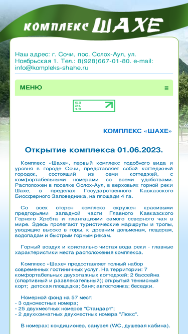 kompleks-shahe.ru