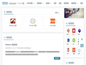 'jiyik.com' screenshot