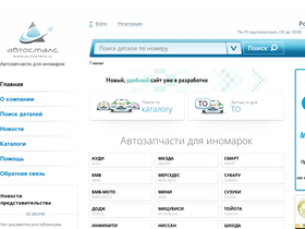 'autostels.ru' screenshot