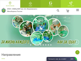'3hospital.ru' screenshot