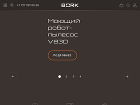 'bork.kz' screenshot