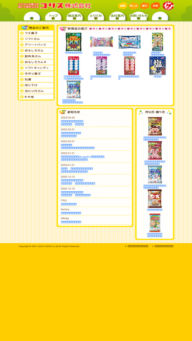 coris.co.jp