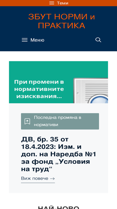 zbut.eu
