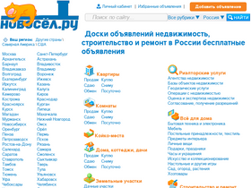 'novosel.ru' screenshot