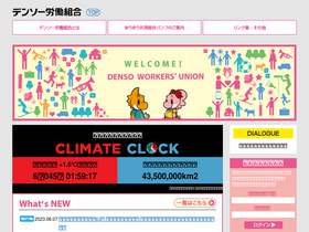 'dnwu.jp' screenshot
