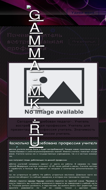 gamma-mk.ru