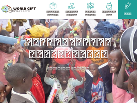 'world--gift.com' screenshot