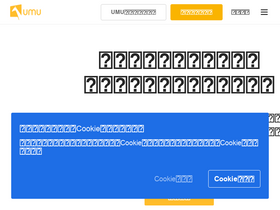 'umu.co' screenshot