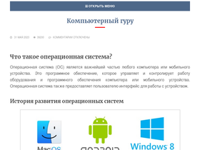 linuxguru.ru