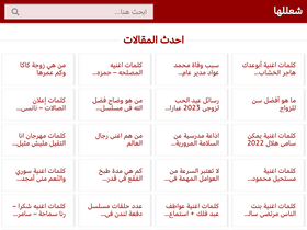 'sha3lelha.com' screenshot