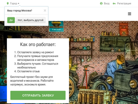 'autoburum.com' screenshot