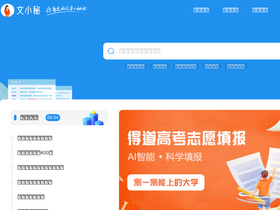 'wenxm.cn' screenshot