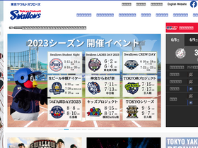 'yakult-swallows.co.jp' screenshot
