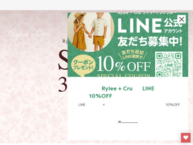 Rylee + Cru Japan website screenshot