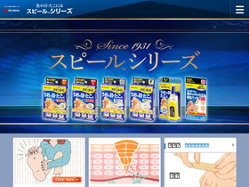 'speel.jp' screenshot