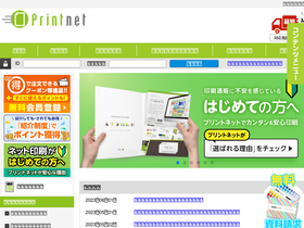 'odahara.jp' screenshot
