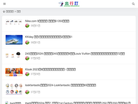 chuxingding.com