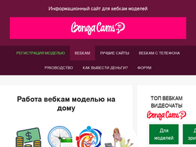 rabotawebcammodel.ru