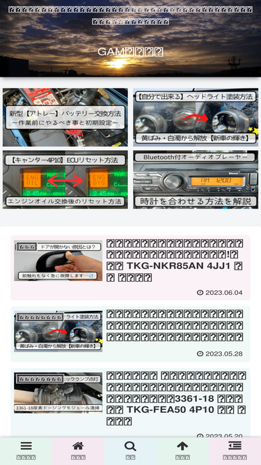 gam-brain.com
