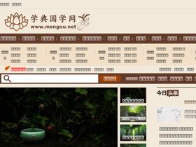 'mengou.net' screenshot