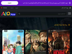 'aiofilm.com' screenshot