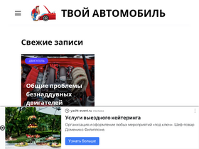 'korallmotors.ru' screenshot