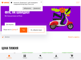 'varus.ua' screenshot