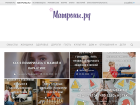 matrony.ru