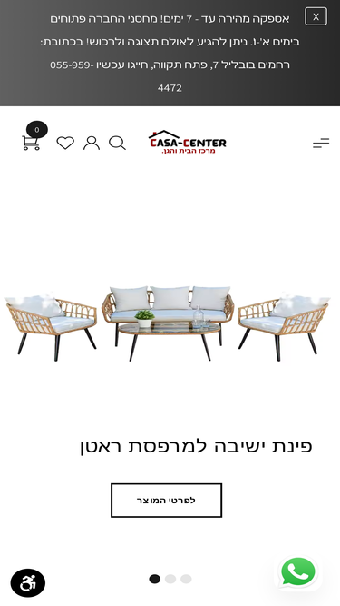 casacenter.co.il