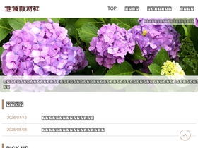 chikyo.co.jp