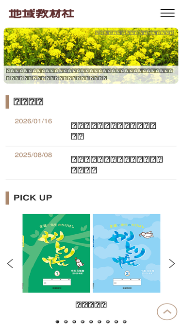 chikyo.co.jp