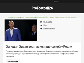 profootball24.ru