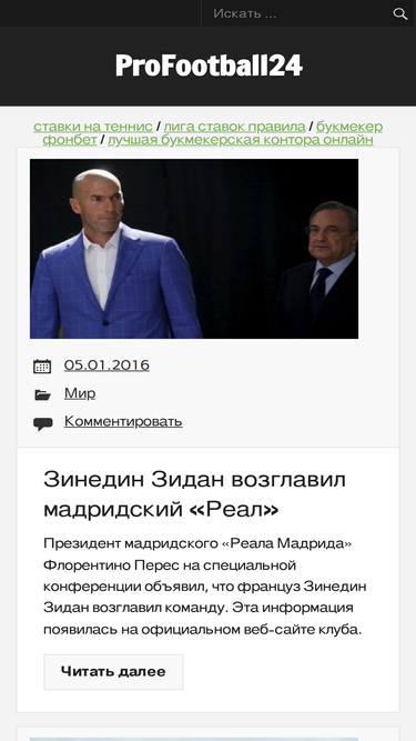 profootball24.ru