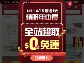 'eslite.com' screenshot