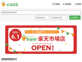vcook.jp