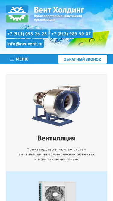 nw-vent.ru