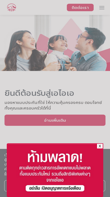 aia.co.th