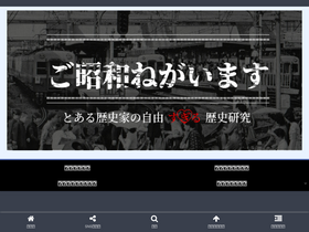 'yonezawakoji.com' screenshot