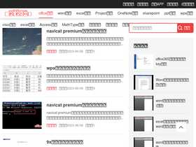 'office66.cn' screenshot