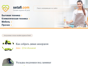 'setafi.com' screenshot