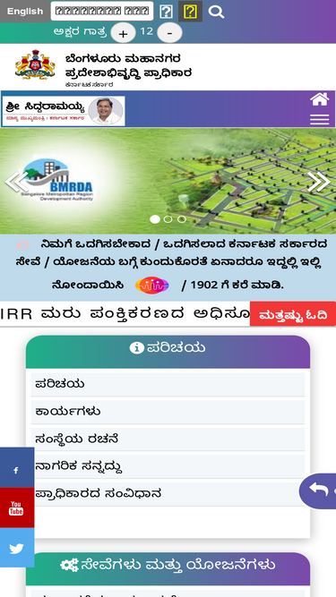 bmrda.karnataka.gov.in Traffic Analytics, Ranking & Audience [February ...