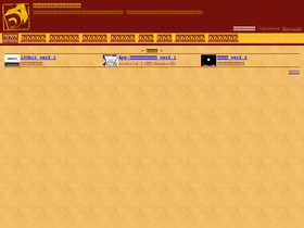 'dan-ball.jp' screenshot