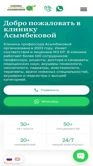 clinic.kg